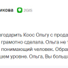 Бердникова
