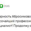 Белоусова